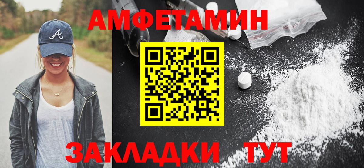 Амфетамин 97% Нововоронеж