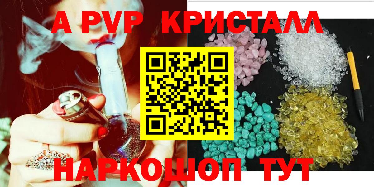 Alpha-PVP Crystall Нововоронеж