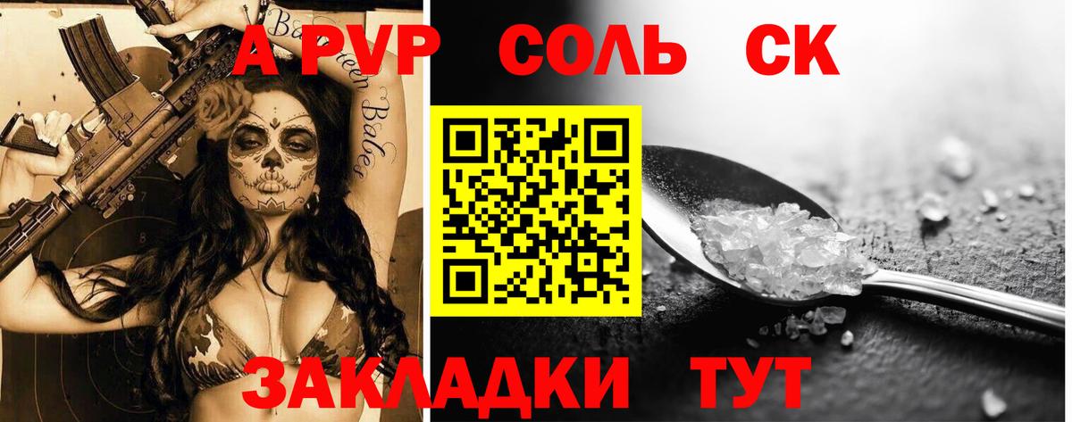 Нововоронеж  Alpha-PVP крисы CK  Вход с VPN  цены наркотик  APVP Соль  Альфа ПВП СК КРИС 