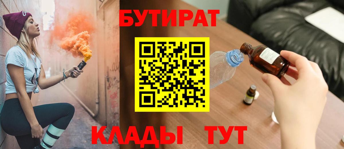 БУТИРАТ GHB Нововоронеж