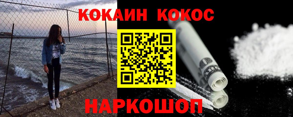 COCAIN FishScale  Вход с VPN  Нововоронеж 