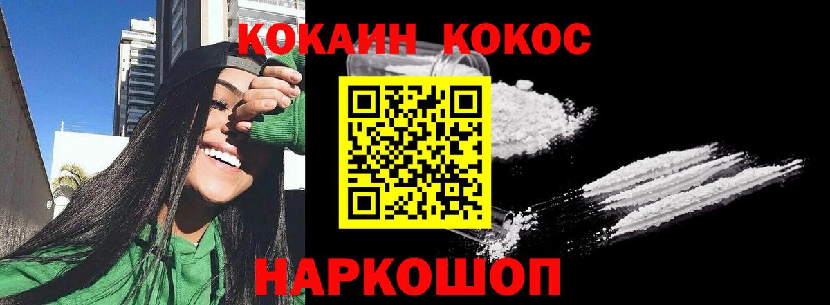 КОКАИН Перу Нововоронеж