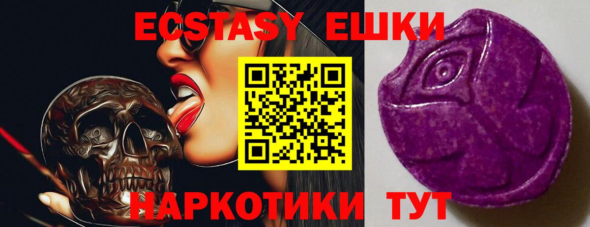 ЭКСТАЗИ таблы Нововоронеж