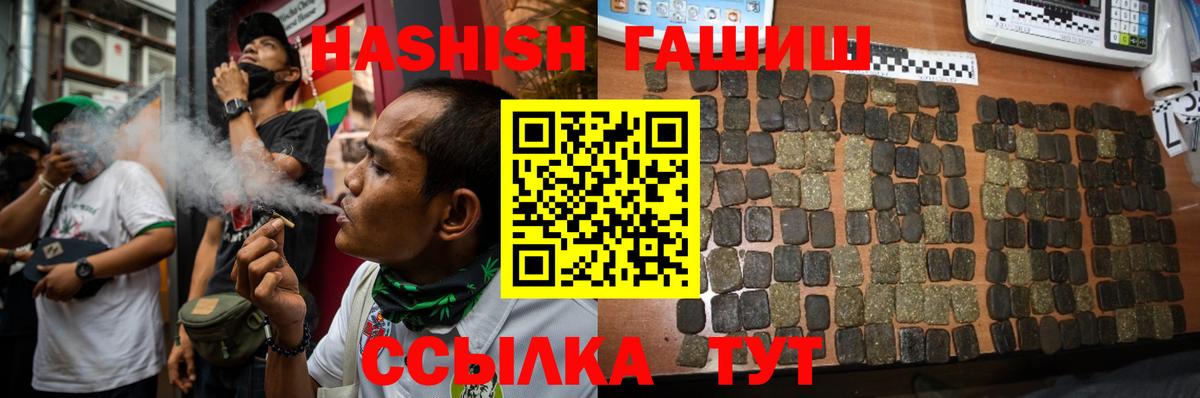 ГАШИШ VHQ Нововоронеж
