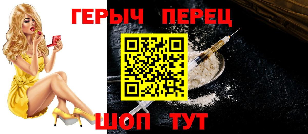 ГЕРОИН хмурый  Вход с VPN  Нововоронеж 