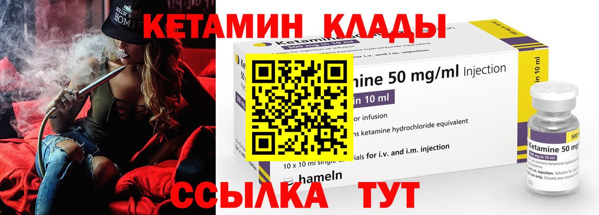 Кетамин ketamine Нововоронеж