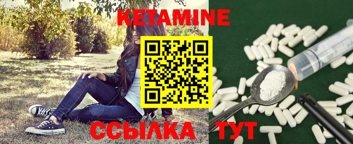 КЕТАМИН ketamine  Вход с VPN  Нововоронеж 