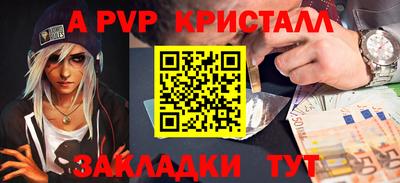 молекула духа Гай