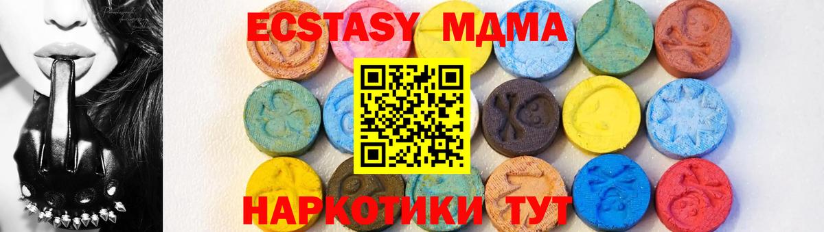 Нововоронеж  МДМА  Вход с VPN  МДМА crystal 