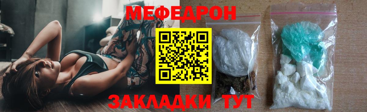 Меф мяу мяу кристаллы Нововоронеж