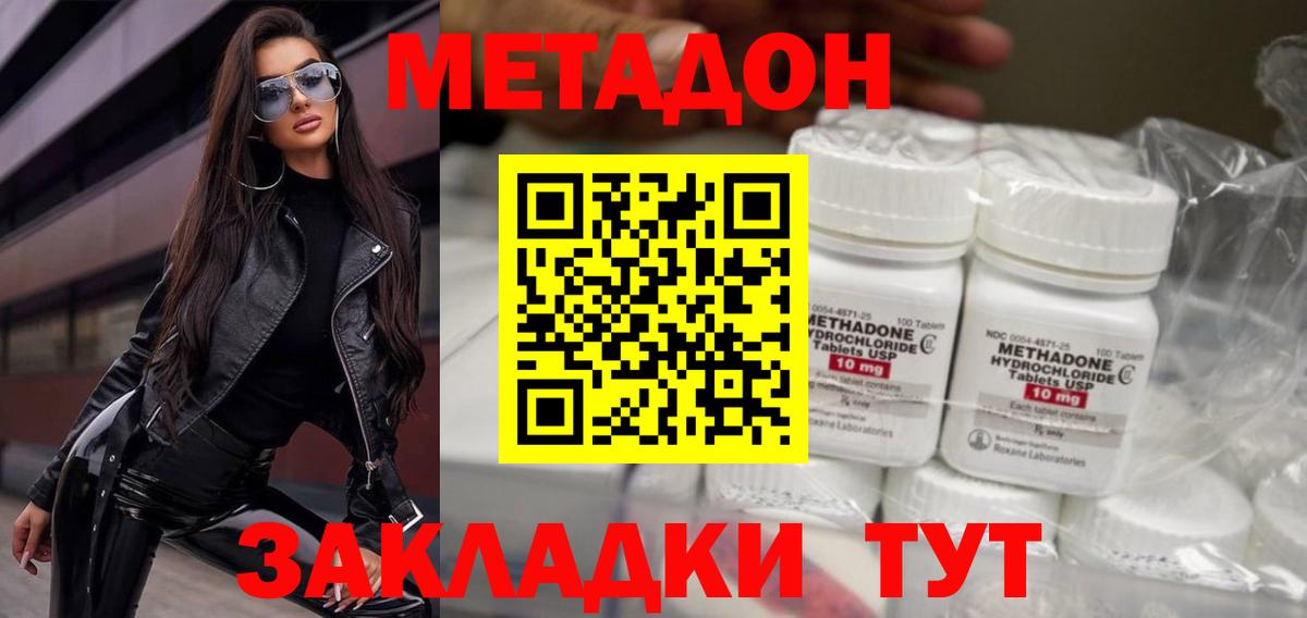 Нововоронеж  МЕТАДОН VHQ  Вход с VPN  Метадон белоснежный 