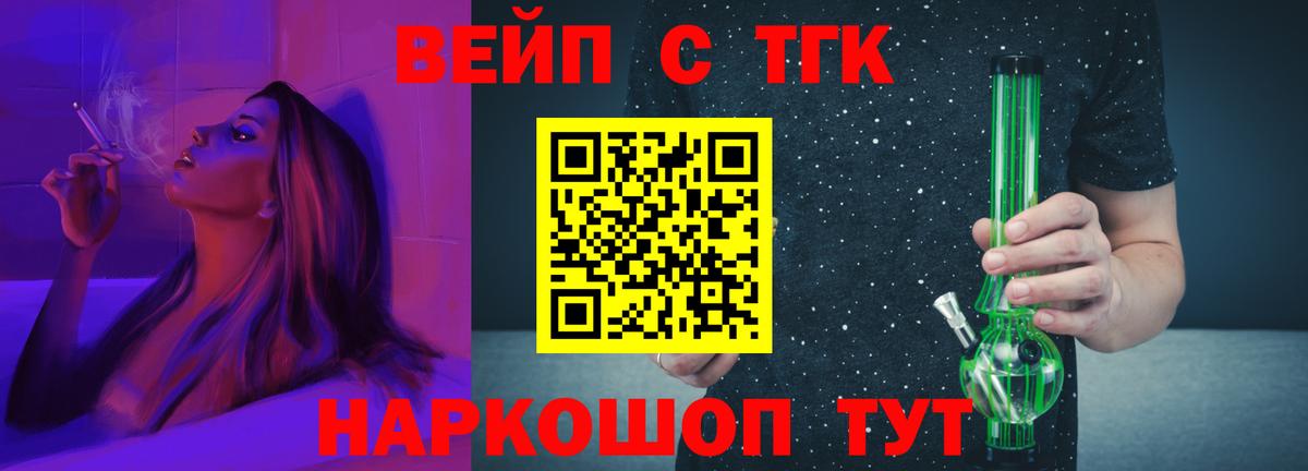 ТГК Wax Нововоронеж
